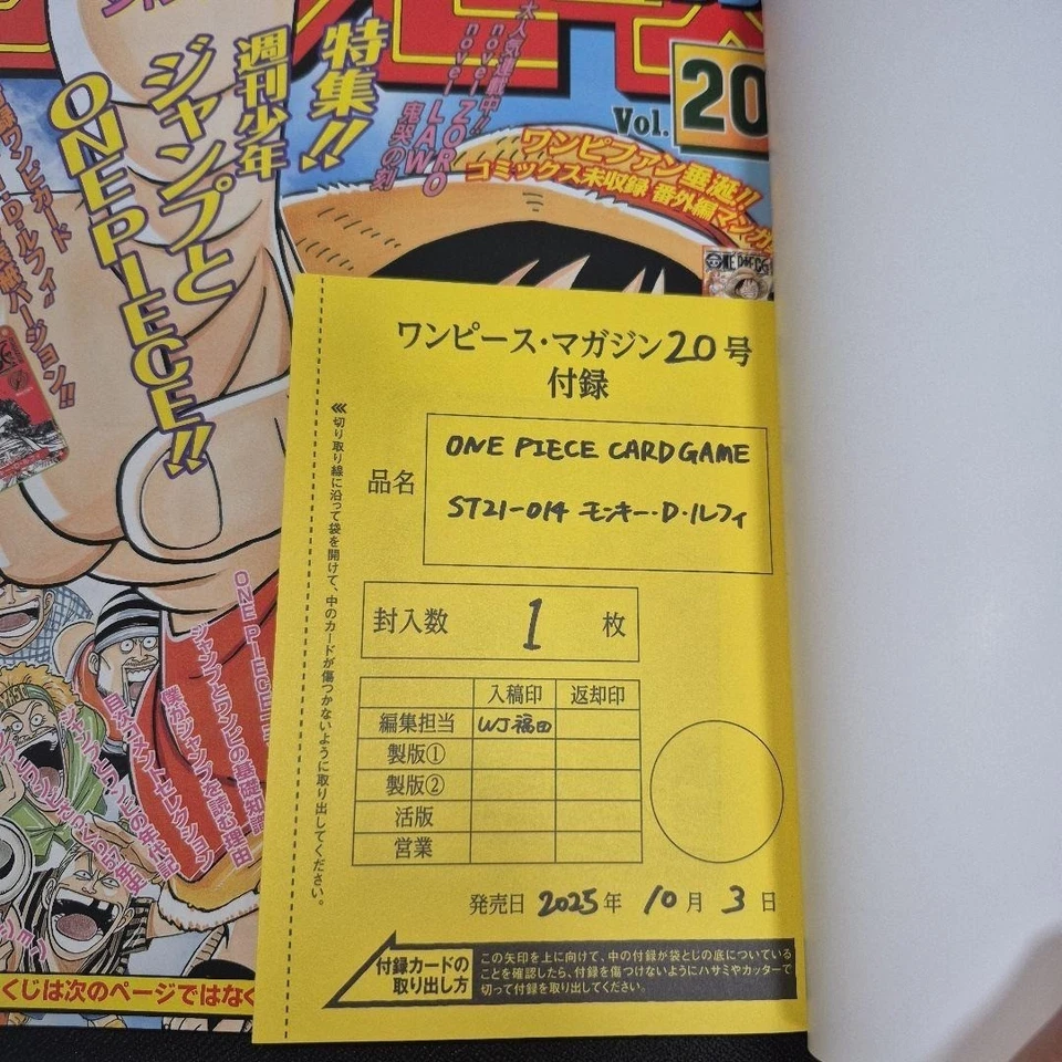 One Piece Magazine Vol.020 w/ Promo Card ST21-014 Shonen Jump ONEPIECE - Image 2 of 3