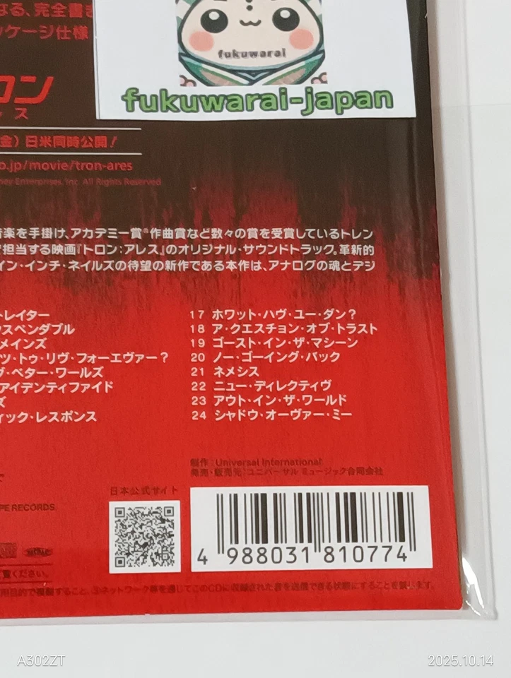 TRON ARES ORIGINAL MOTION PICTURE SOUNDTRACK NINE INCH NAILS CD - Bild 4 von 4