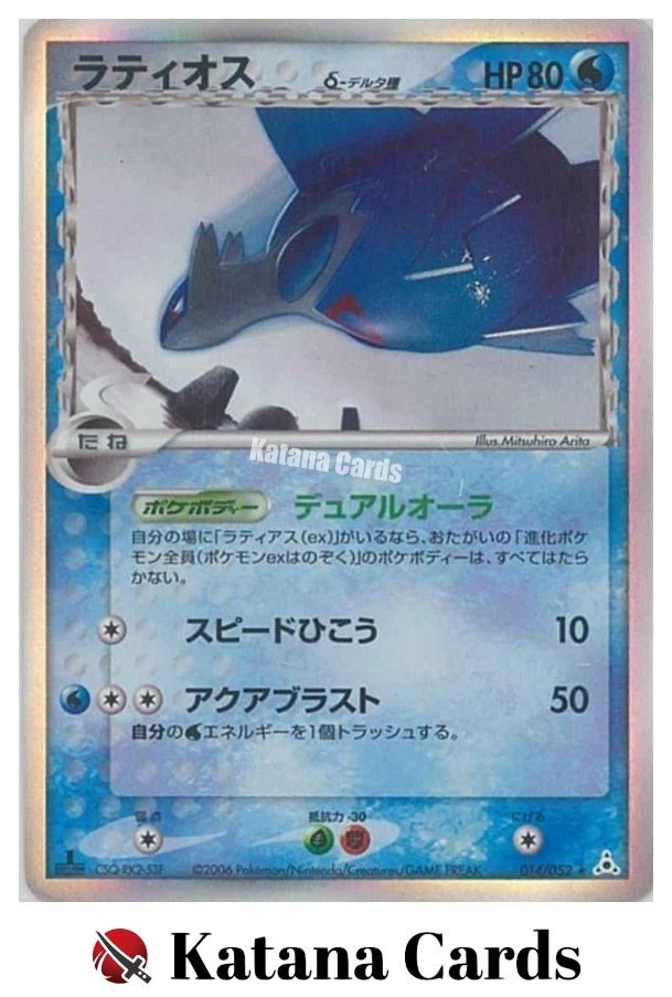 Pokémon TCG Individual Trading Card Games EX Delta Species in