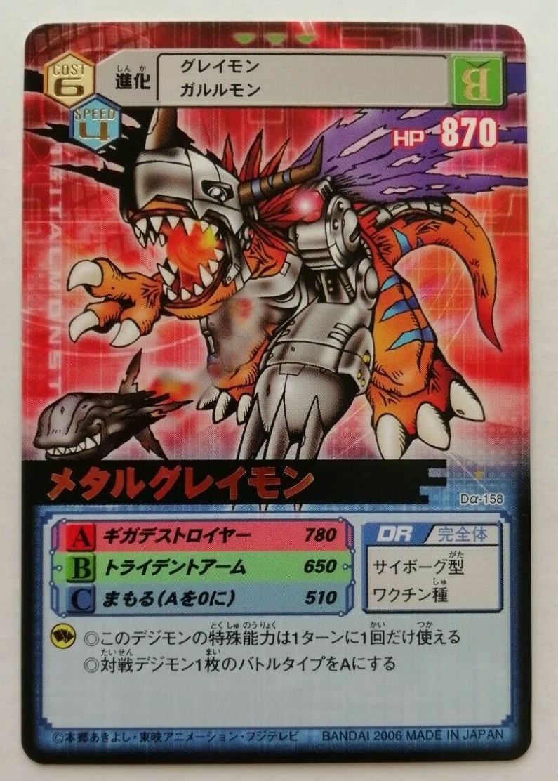 Metalgreymon Digimon Card D-158 Vintage Rare Gold Title Bandai 2006 F/S Japan | eBay Metalgreymon Digimon Card D-158 Vintage Rare Gold Title Bandai 2006 F/S Japan | eBay