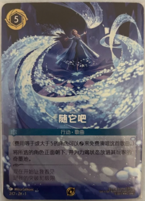 Disney Lorcana TCG Chinese Let it Go 2/C2.ZH.1 Enchanted Challenge