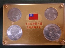 REPUBLIC of CHINA - TAIWAN - 1965 4pc set - Sun Yat-Sen Centennial - in holder