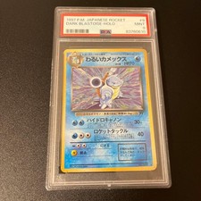 Dark Blastoise #9 Prices | Pokemon Japanese Rocket Gang | Pokemon