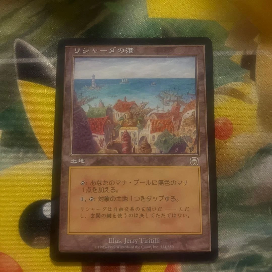 Rishadan Port 土地カード Magic: The Gathering Trading Card Games Rishadan Port Individual