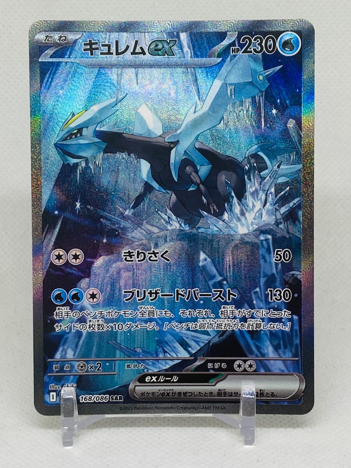 Kyurem ex 2025 Japanese Scarlet & Violet: Black Bolt #168/086