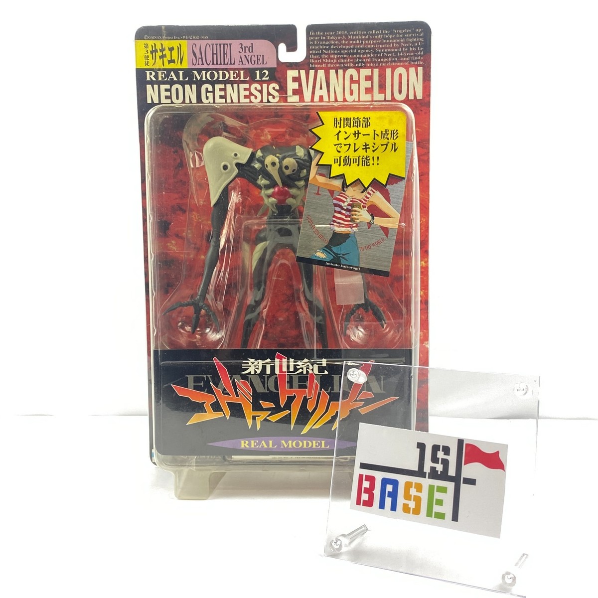Neon Genesis Evangelion Real Model Series 12 Sachiel 3rd Angel