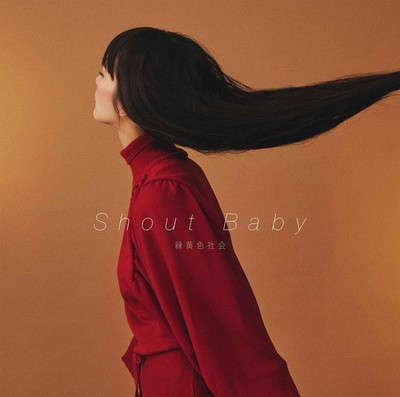 Ryokuoushoku Shakai Shout Baby Standard Edition  From Japan CD 3tracks