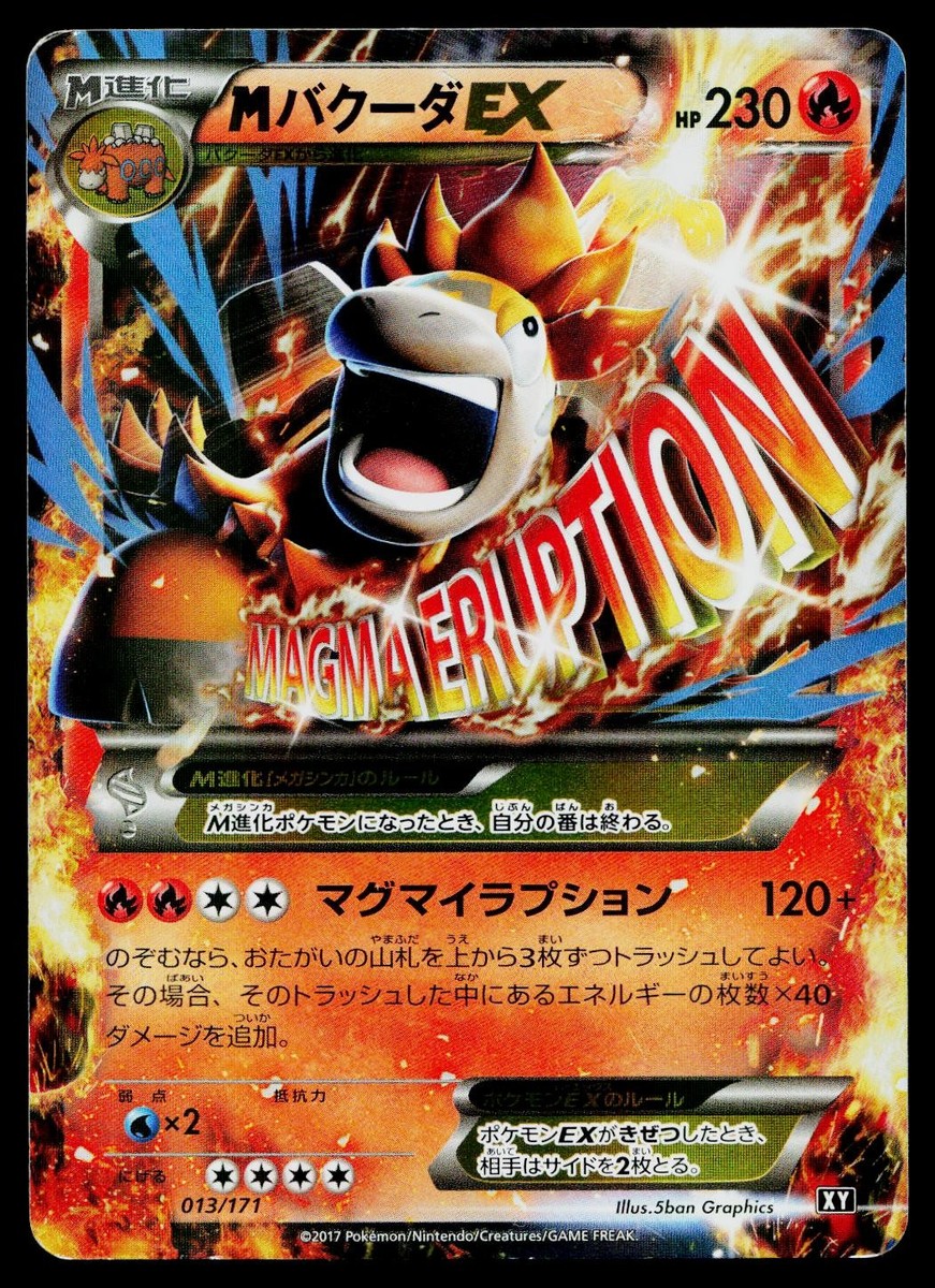 M Camerupt EX 013/171 The Best of XY Pokemon Japanese Moderately