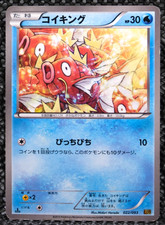 Magikarp 022/093 Ex Battle Boost for sale | eBay