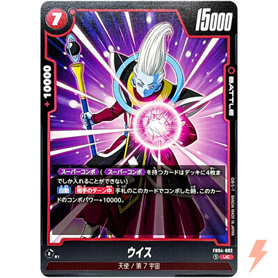 ドラゴンボールカード ウィヤン 25000 s-l400.jpg