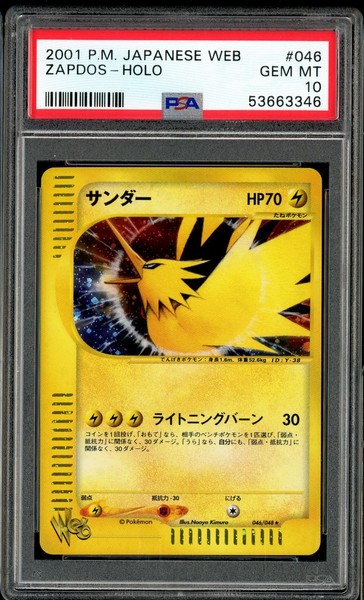 2001 Pokemon Card JAPANESE WEB Zapdos Holo VS Unlimited #046/048 PSA 10 GEM MINT