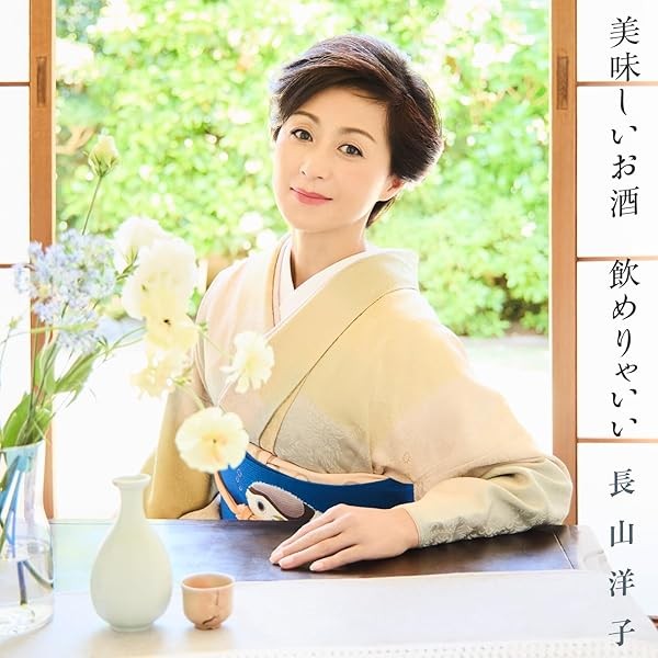 Delicious Sake Drinkable [CD] Best Top Trending Exclusive Premium High Q