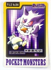【希少】ゲンガー カードダス GENGAR POKEMON CARDDASS Gengar #94 Prices | Pokemon Japanese 1997 Carddass | Pokemon Cards