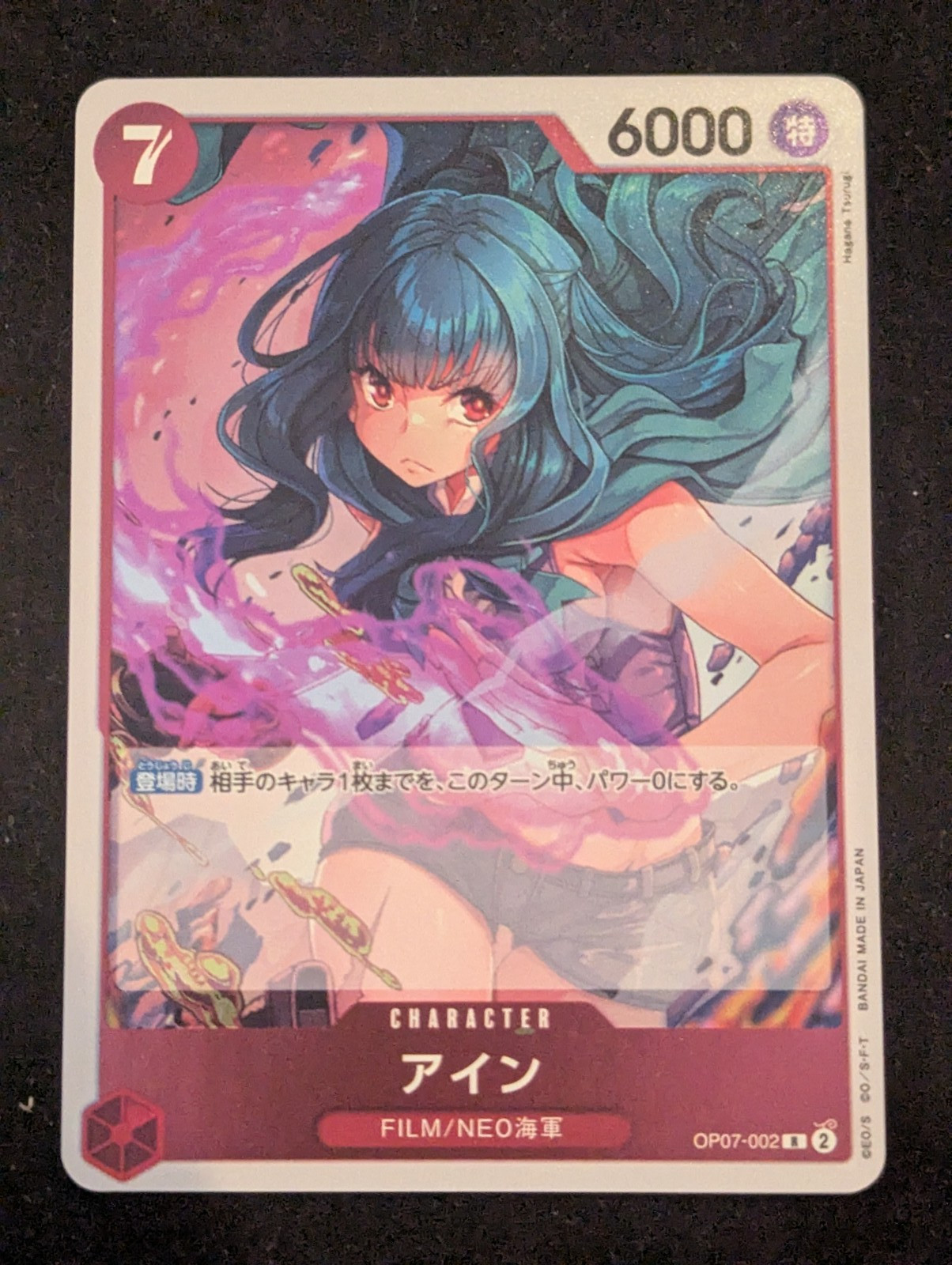Ain OP07-002 R 500 Years in the Future - ONE PIECE Card Game Japanese NM H37