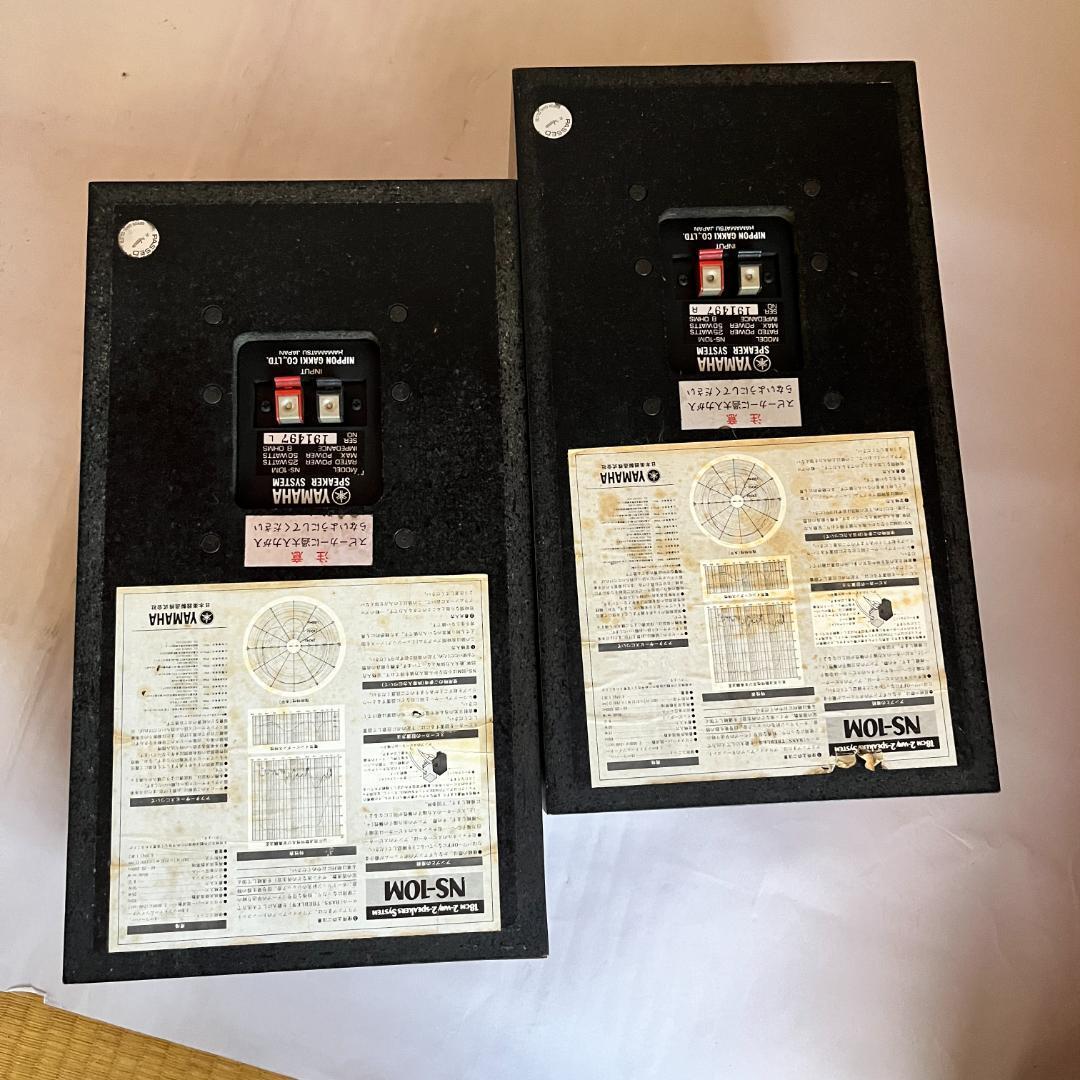 YAMAHA NS-10M Pair Set - Professional Audio System japan | eBay YAMAHA NS-10M Pair Set - Professional Audio System japan | eBay