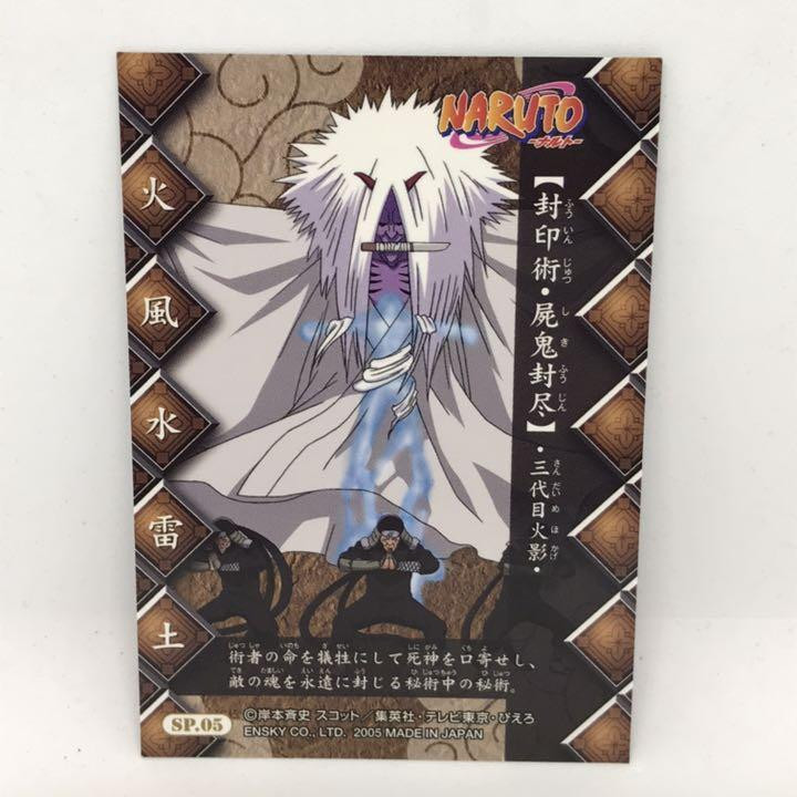 NARUTO ナルト トレーディングカード SP.05 NARUTO ナルト キラ カード SP 春野サクラ - メルカリ