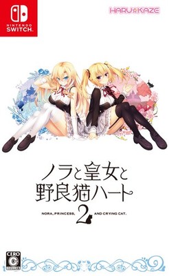 HARUKAZE Nora, the Princess, and Stray Cat Heart 2 - Switch ([Permanent Bonus]