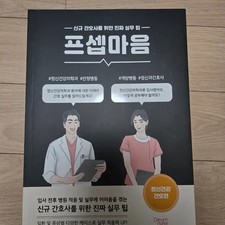 Practical New Book on Mental Health Nursing by Prespum