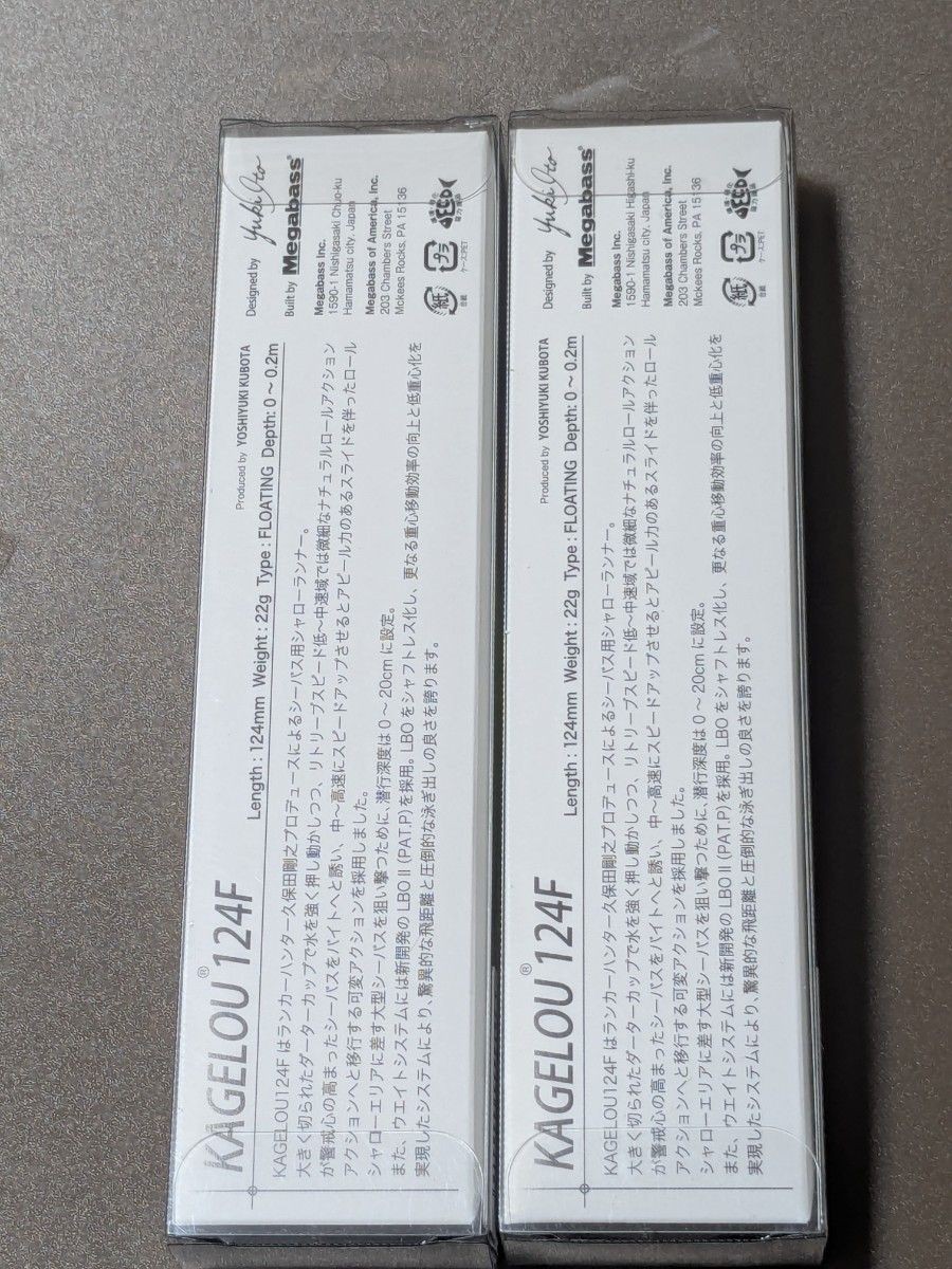 Megabass KAGELOU 124F 2 color set * No price reduction - Image 2
