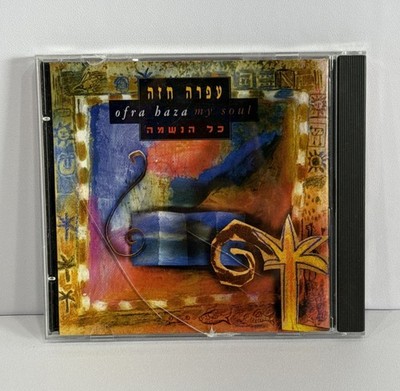 OFRA HAZA MY SOUL  = כל הנשמה NMC ISRAELI CD 1994