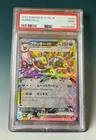 PSA 9 Umbreon ex 093/187 Sv8a: Terastal Fest Ex Holo Japanese Pokemon