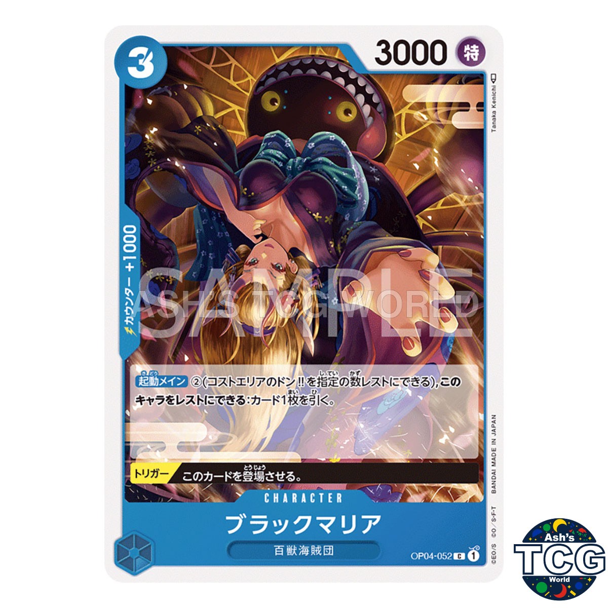 Black Maria C OP04-052 KINGDOMS OF INTRIGUE One Piece Card Game Japanese