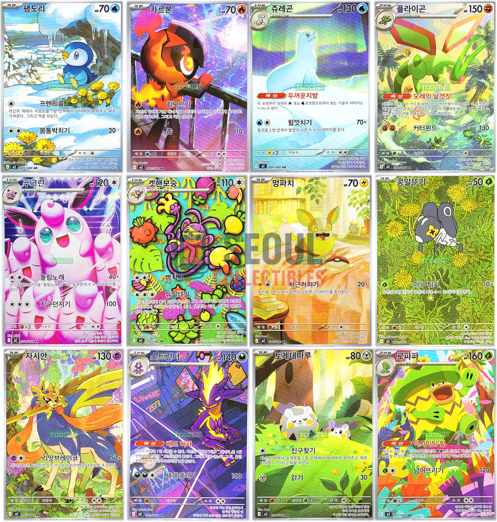 Pokemon Card INFERNO X AR complete Set Korean (m2) | eBay