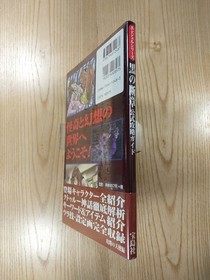 Black Fragment Official Strategy Guide for Sega Saturn, NIB, Free Shipping