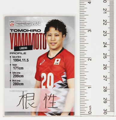 TOMOHIRO YAMAMOTO No.77 [not hand-painted]-2024 Men's Volleyball