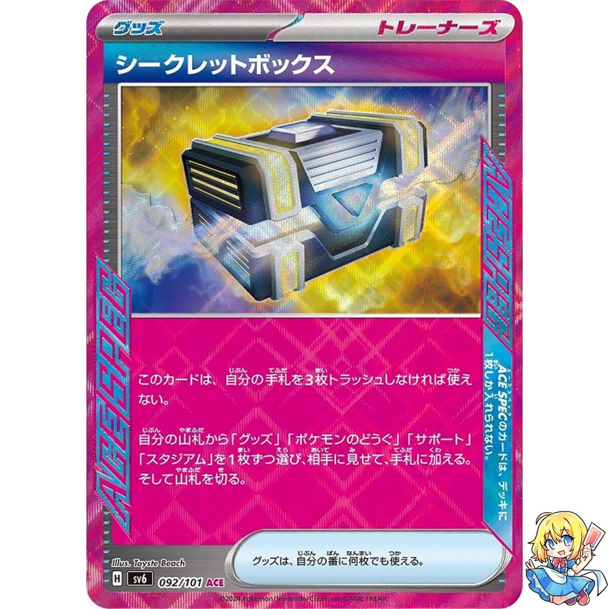 Secret Box ACE 092/101 Mask of Change sv6 2024 Pokemon Card