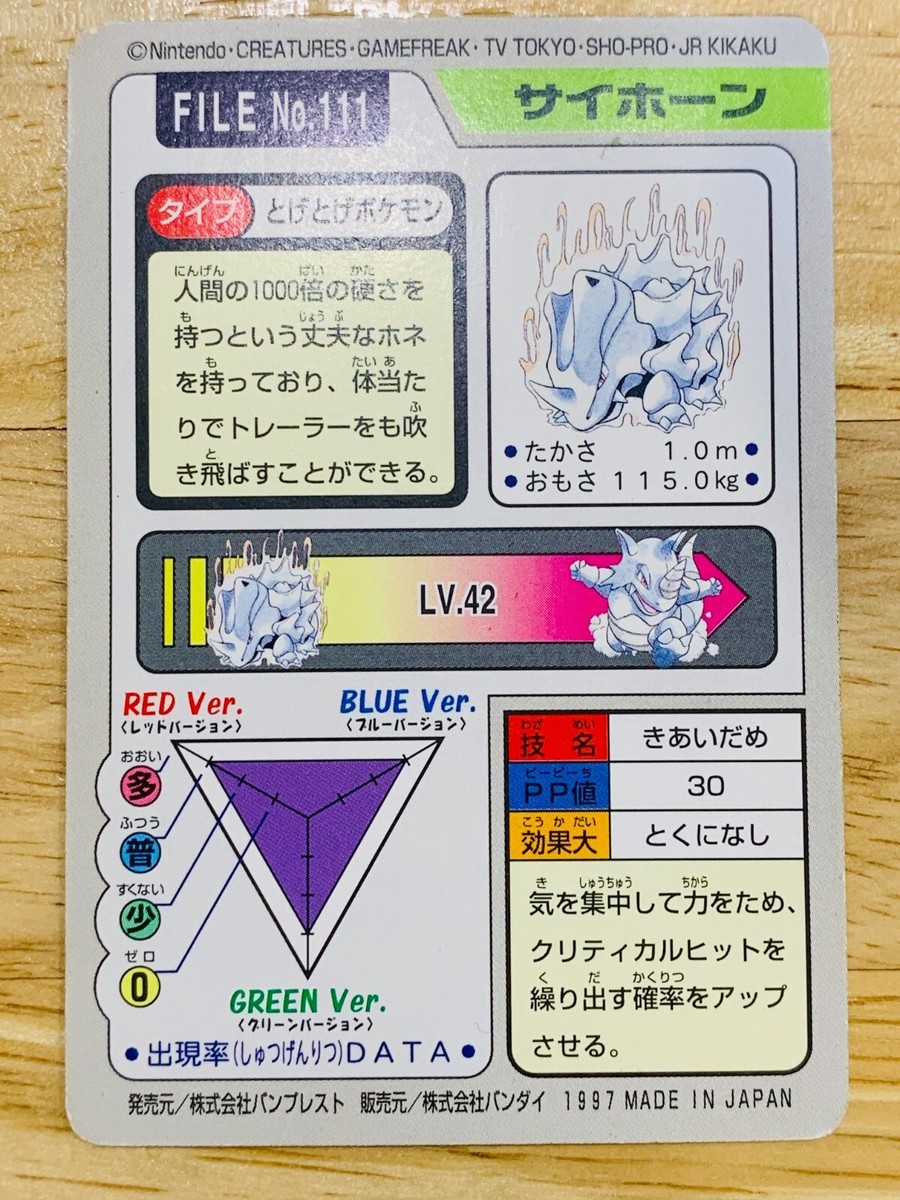 mygページ Sihorn Pokemon Card FILE No.111 Nintendo From Japan TMG-31 F
