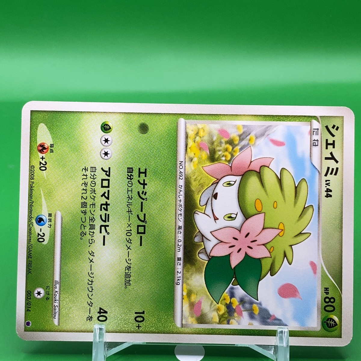 Shaymin Lv.44 TCG Pokemon Card Game Japanese Japan Nintendo Anime