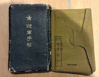 二战时期原装日文手册| eBay
