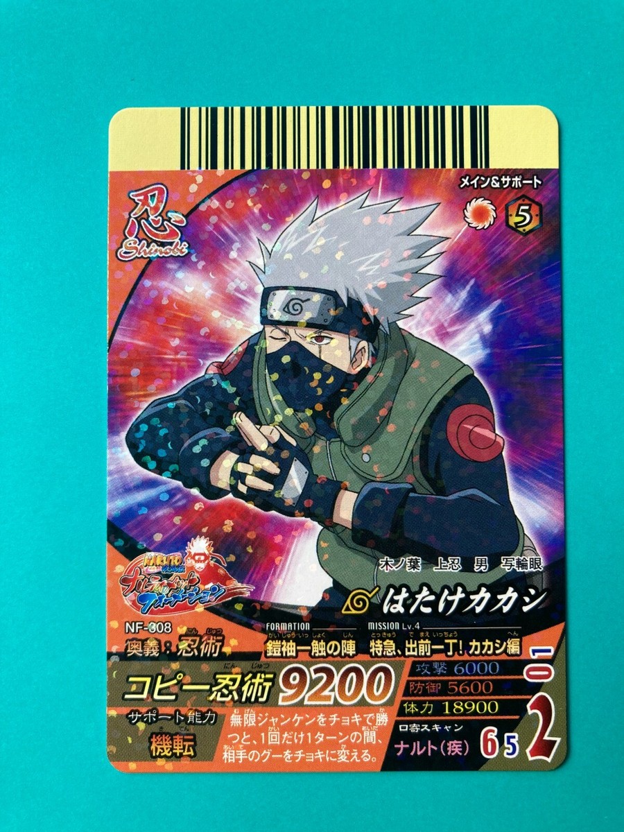Kakashi Hatake Naruto Card Very Rare BANDAI Japanese Japan NFP-013