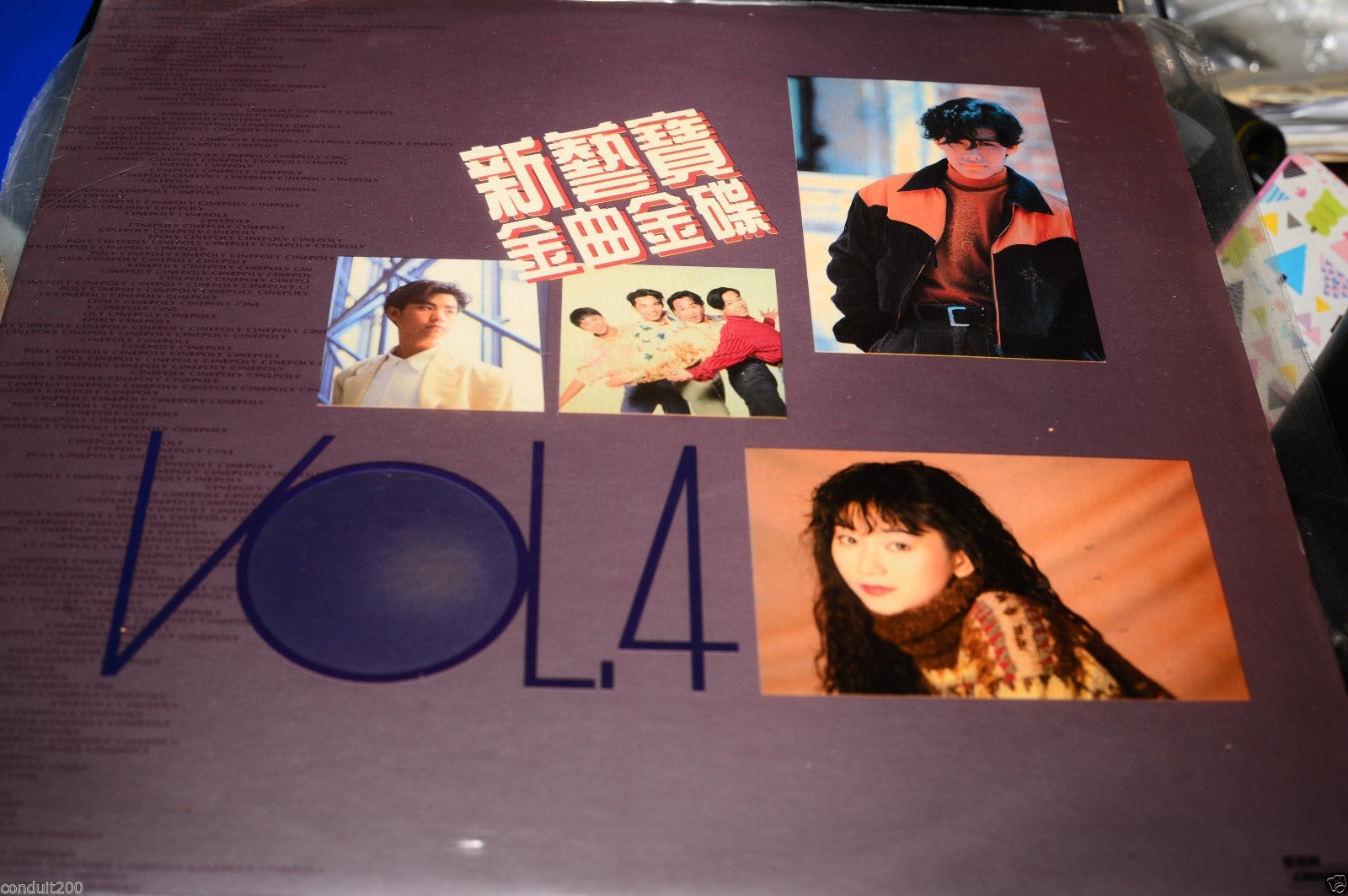 新藝寶金曲金碟vol.4 1991 Hong kong 黃翊.BEYOND FAYE WONG promo  VINYL LP Beyond, 王靖雯,