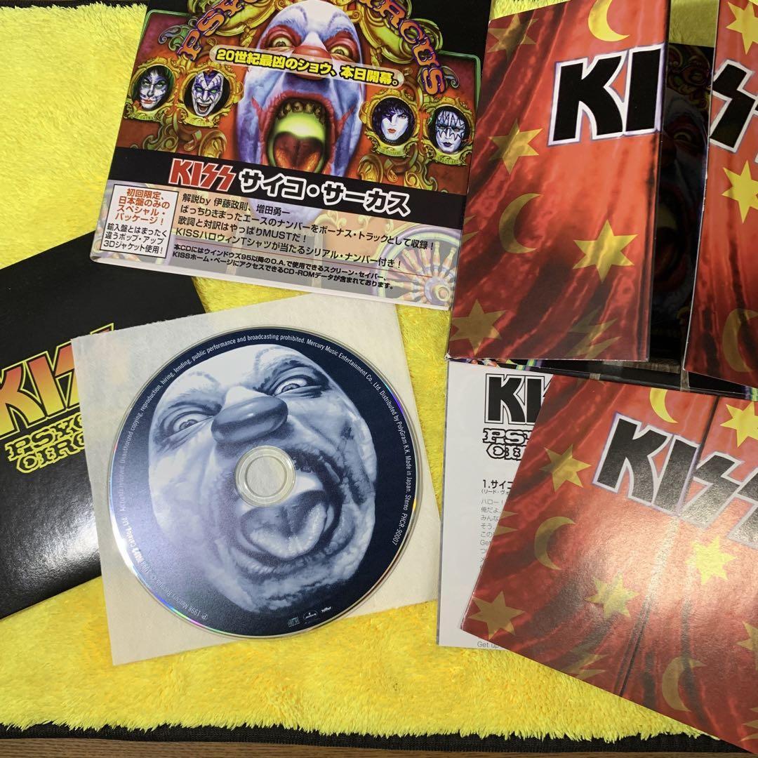 KISS /PSYCHO CIRCUS (Japan-only Packaging & Bonus Track