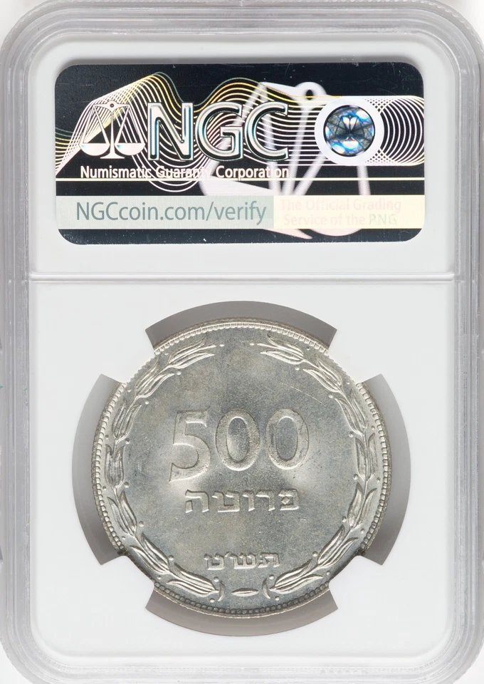 Isreal - 1949 - 500 Pruta - NGC MS65 - LUSTROUS GEM! - Image 2 of 2