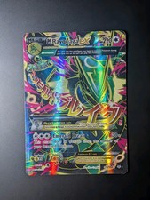 M Rayquaza EX Full Art Holo Card 105/108 Roaring Skies