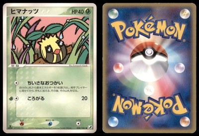 SUNKERN 008/106 EX GOLDEN SKY SILVERY OCEAN JAPANESE HP OBERFLÄCHENKRATZER