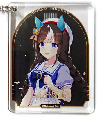 キーホルダー ホッコータルマエ 「ウマ娘 プリティーダービー 6th EVENT The Frontier×animatecafe出張所