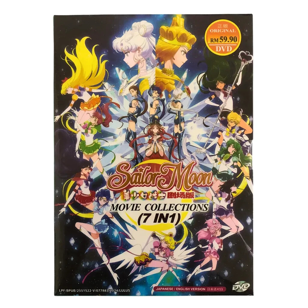 DVD コレクション 美少女戦士セｰラｰムｰン DVD-COLLECTION Vol.1(期間