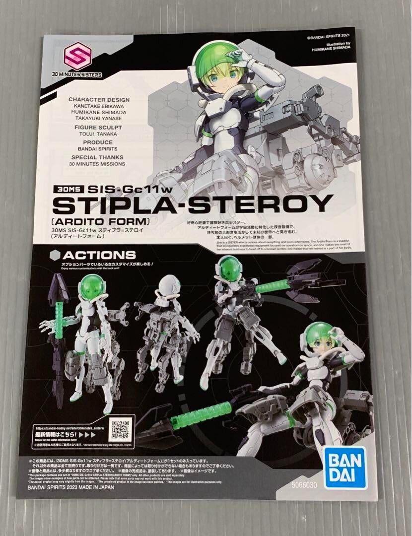 Bandai 30MS SIS-Gc11w Stipla-Steroy (Ardito Form) Plastic model
