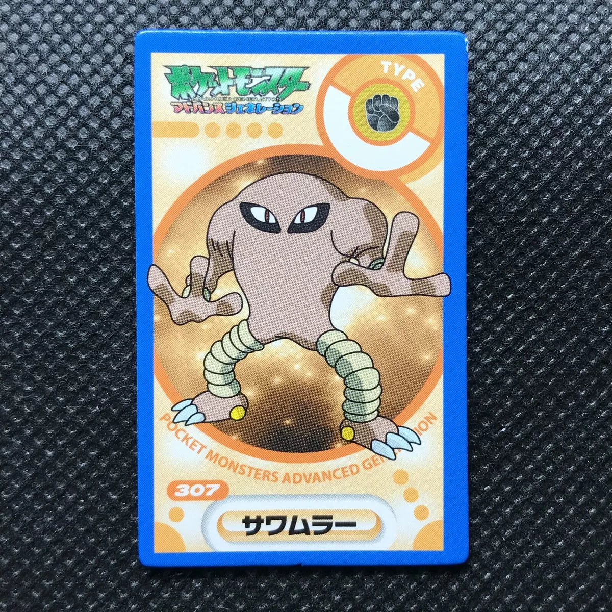 What Kind of Creature Is Pokémon's Hitmonlee?