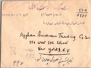 1946 Afghanistan Kabul American Trading Airmail Cover To USA New York