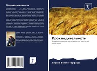 Sirika Bekele Terfassa | Proizwoditel'nost' | Taschenbuch | Russisch (2024)