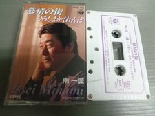 Cassette Issei Minami Love Hiroshima Hide Seek BB