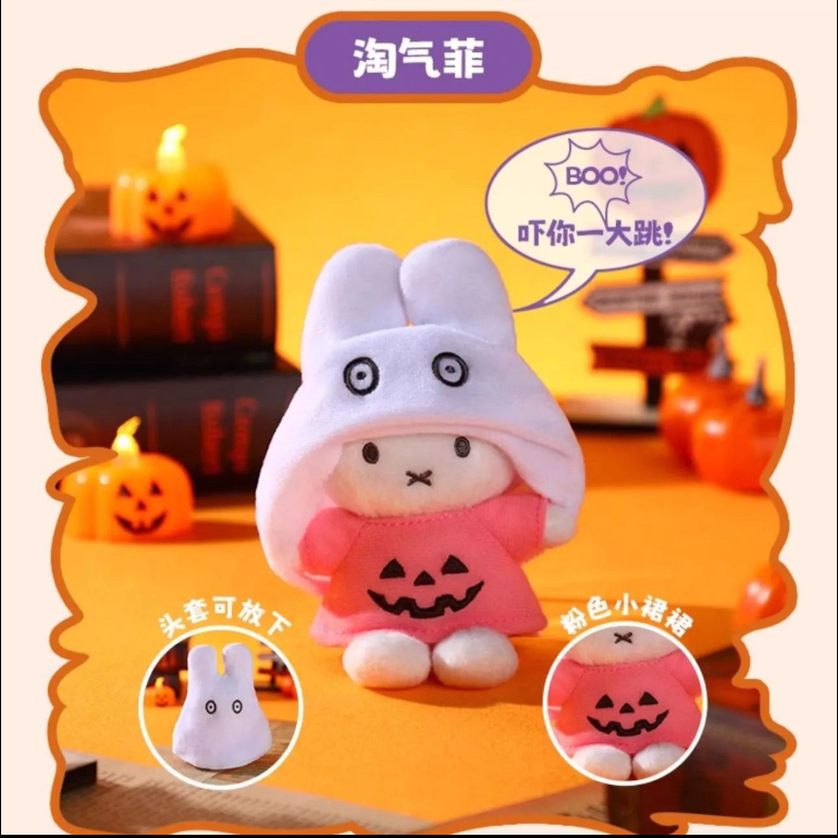 VIPO X MIFFY HALLOWEEN SERIES PLUSH KEYCHAIN BLIND BOX | eBay