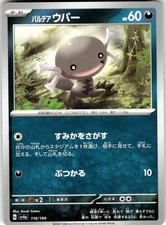 shiny wooper pokemon card Amazon.com: Pokemon - Paldean Wooper 221/193 - Paldea Evolved - Illustration Rare