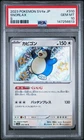 2023 POKEMON JAPANESE SV4A-SHINY TREASURE EX S #310 SNORLAX PSA 10