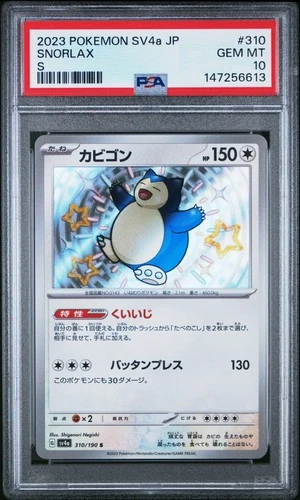 2023 POKEMON JAPANESE SV4A-SHINY TREASURE EX S #310 SNORLAX PSA 10